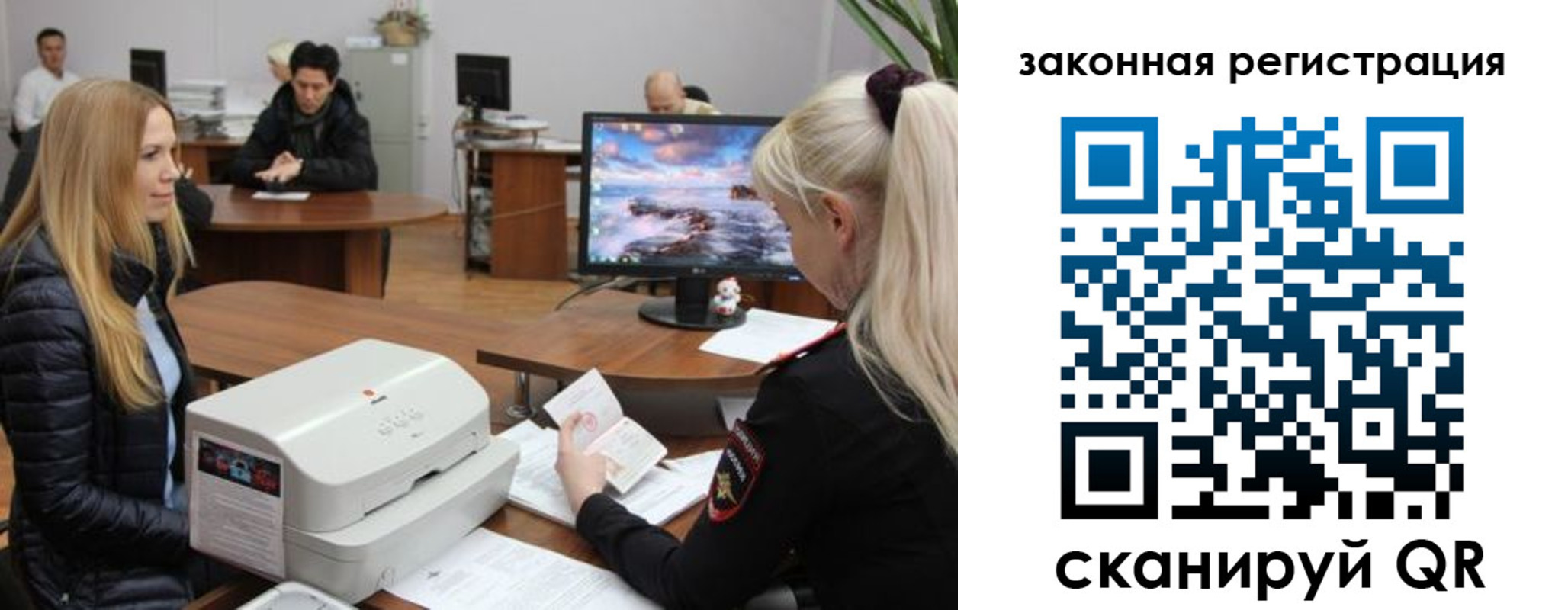 временная регистрация законно в Павловске