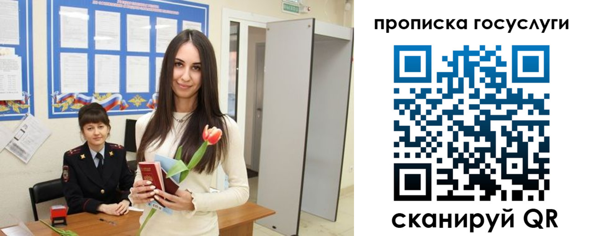 временная прописка в Павловске