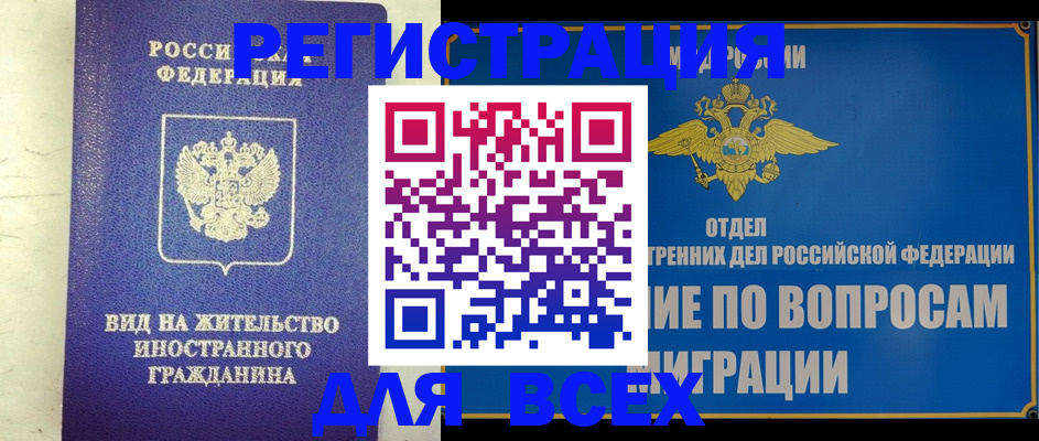 прописка поиск в Павловске