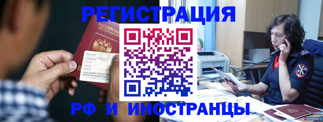 где прописаться в Павловске