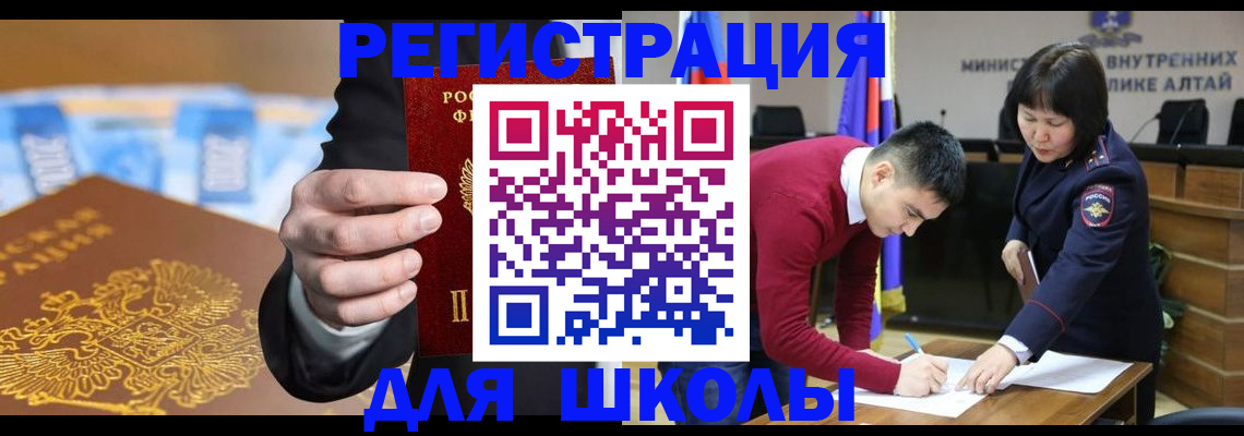купить прописку в Павловске