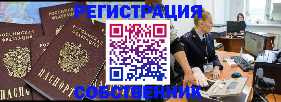 временная регистрация гарантия в Павловске